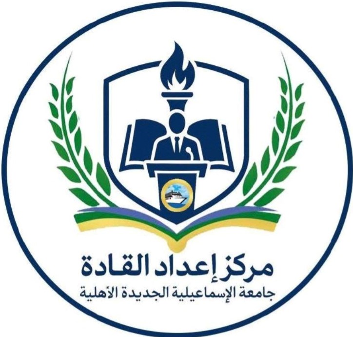 شعار جامعة الإسماعيلية الجديدة الأهلية